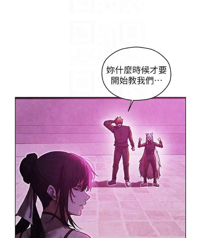 漫画《异界猎妻人》第101话第22张图