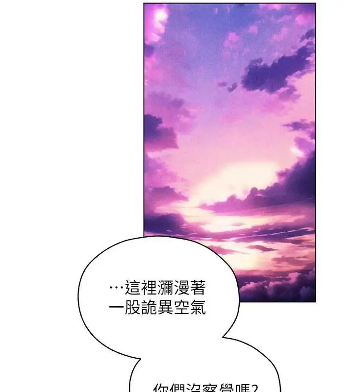 漫画《异界猎妻人》第101话第24张图