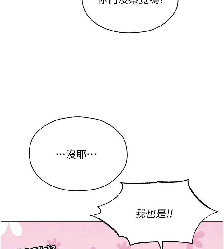 漫画《异界猎妻人》第101话第25张图