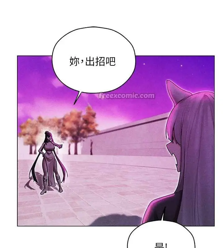 漫画《异界猎妻人》第101话第28张图