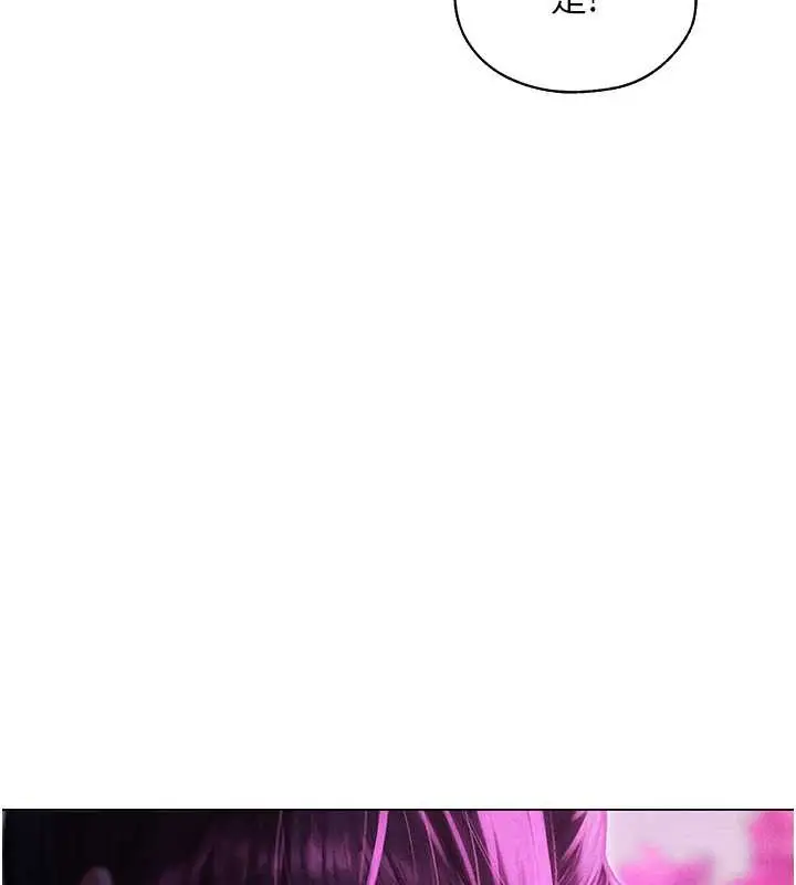 漫画《异界猎妻人》第101话第29张图