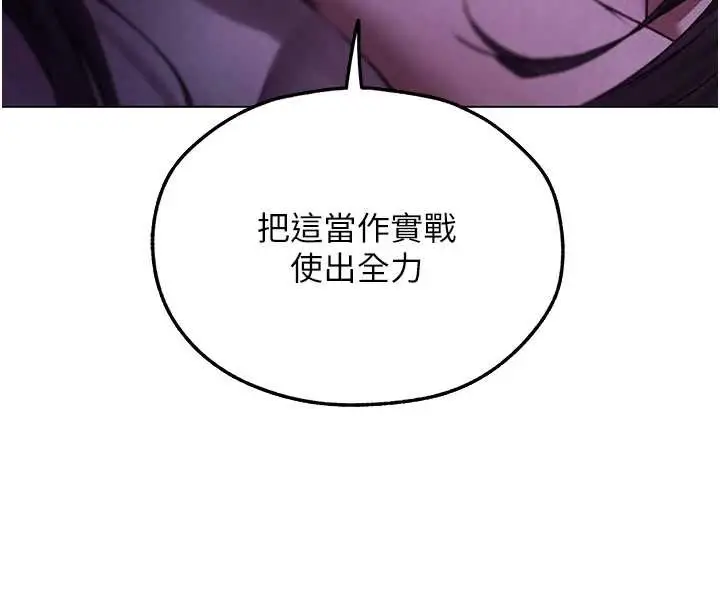 漫画《异界猎妻人》第101话第31张图