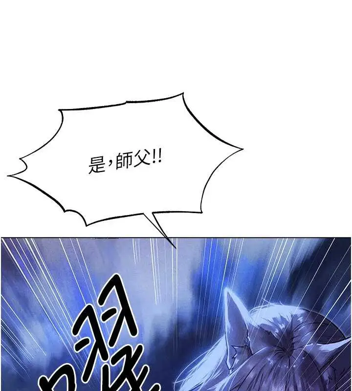 漫画《异界猎妻人》第101话第32张图