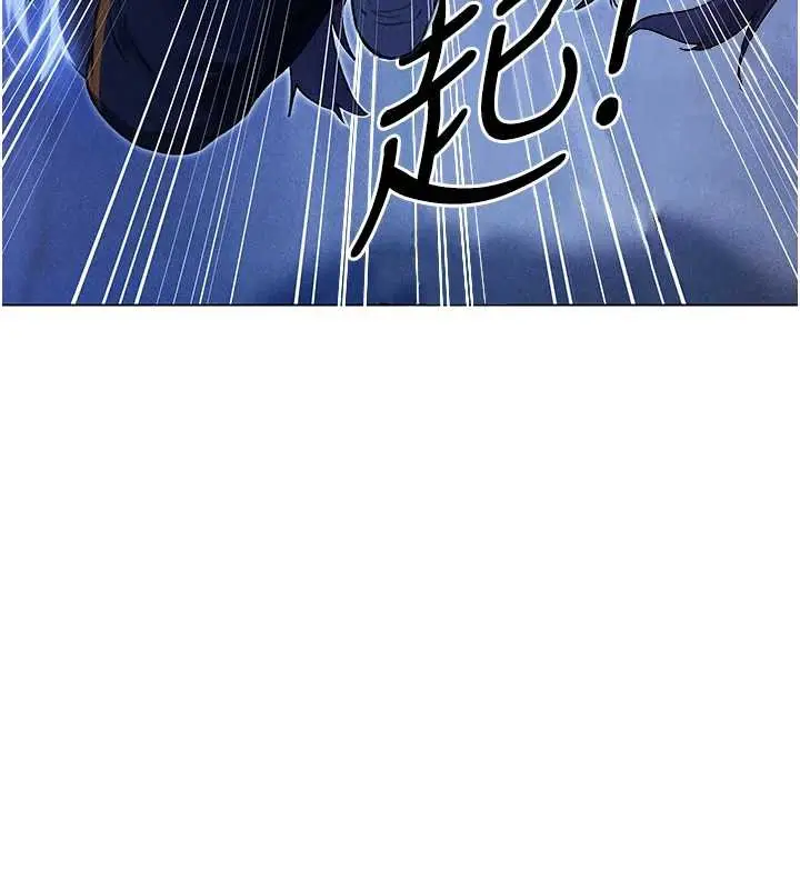 漫画《异界猎妻人》第101话第34张图