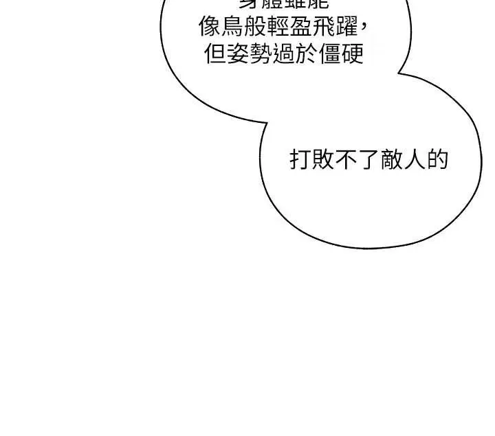 漫画《异界猎妻人》第101话第39张图