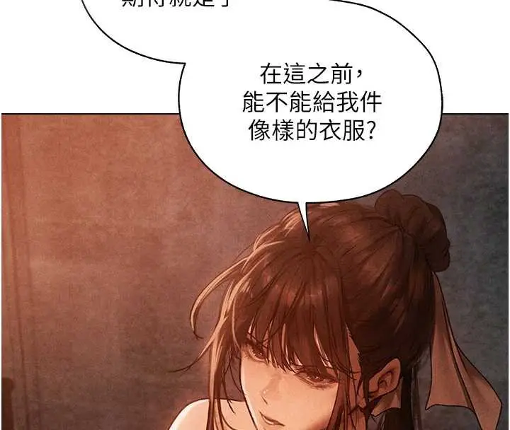 漫画《异界猎妻人》第101话第4张图