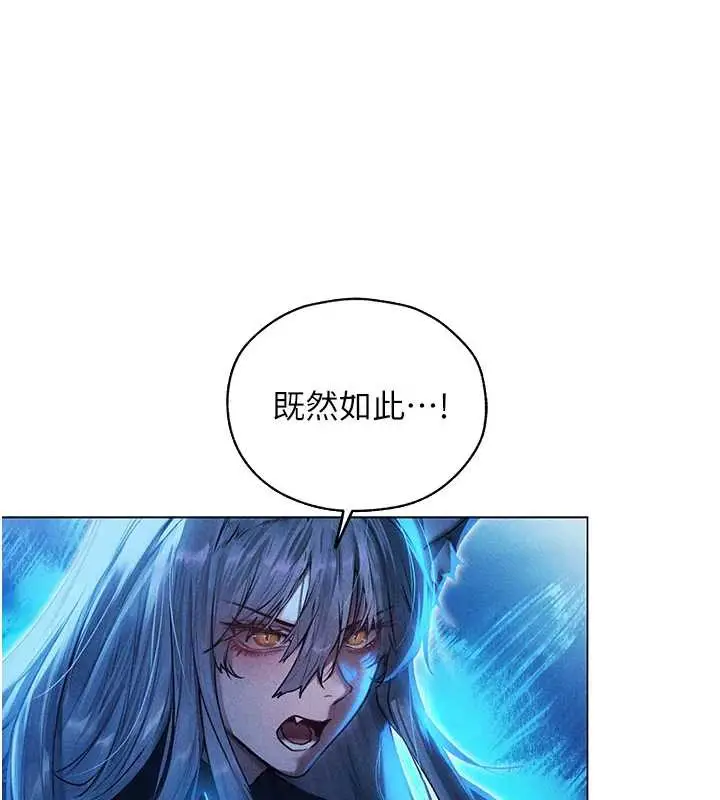 漫画《异界猎妻人》第101话第40张图