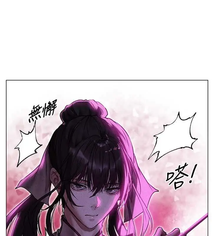 漫画《异界猎妻人》第101话第44张图