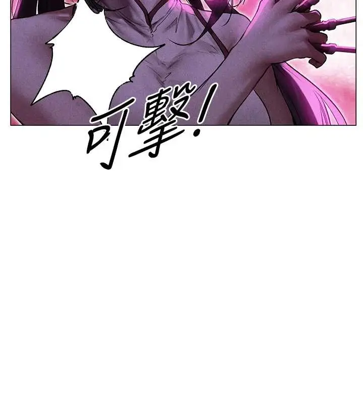 漫画《异界猎妻人》第101话第45张图