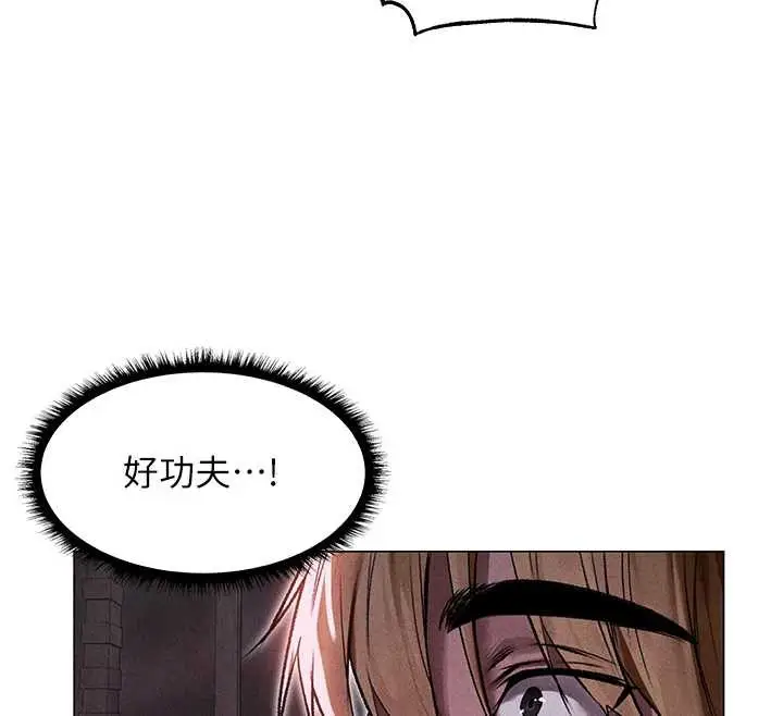 漫画《异界猎妻人》第101话第51张图
