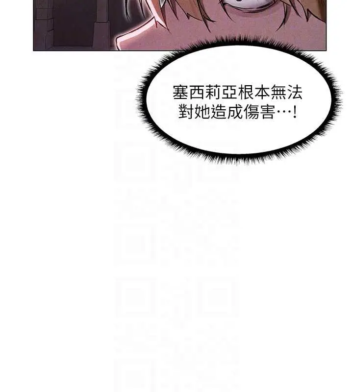 漫画《异界猎妻人》第101话第52张图