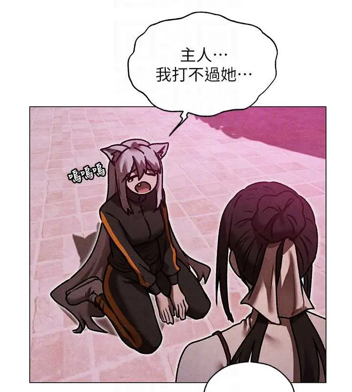 漫画《异界猎妻人》第101话第53张图