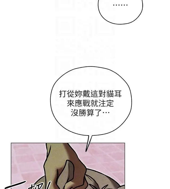漫画《异界猎妻人》第101话第54张图