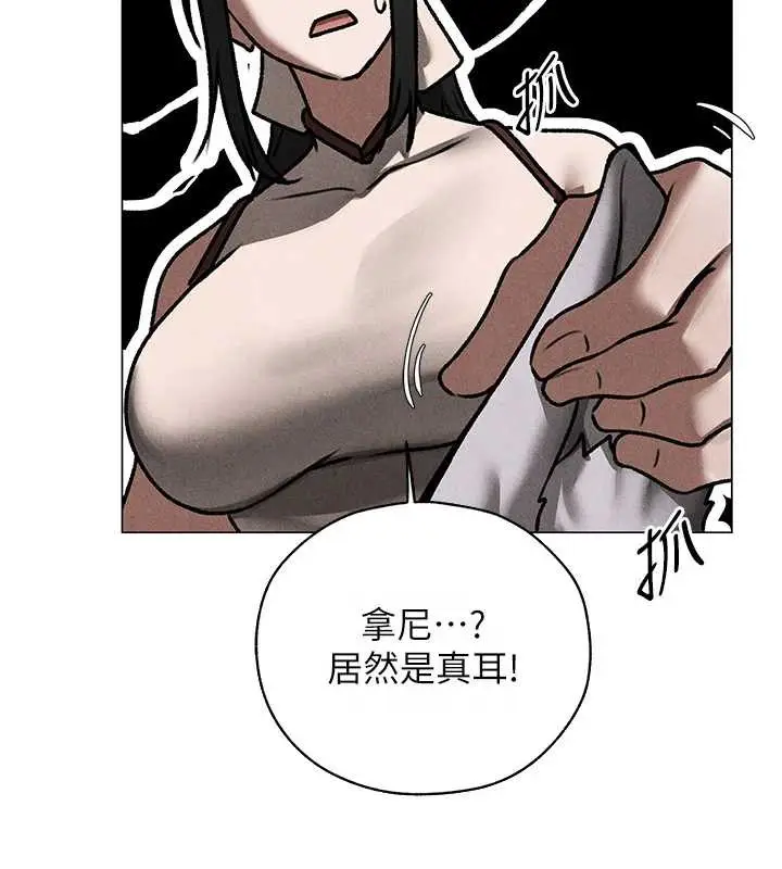 漫画《异界猎妻人》第101话第57张图