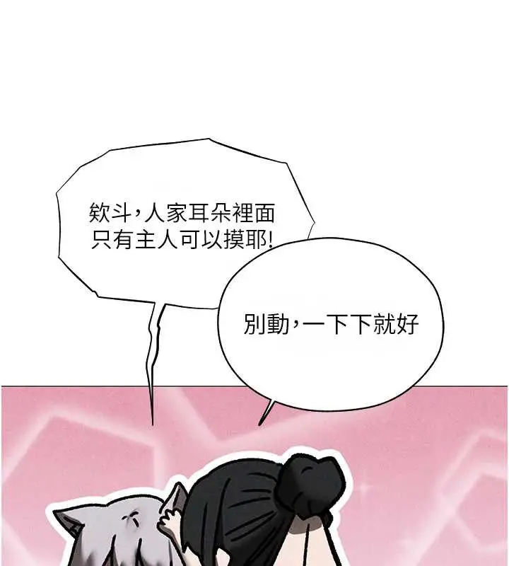 漫画《异界猎妻人》第101话第58张图