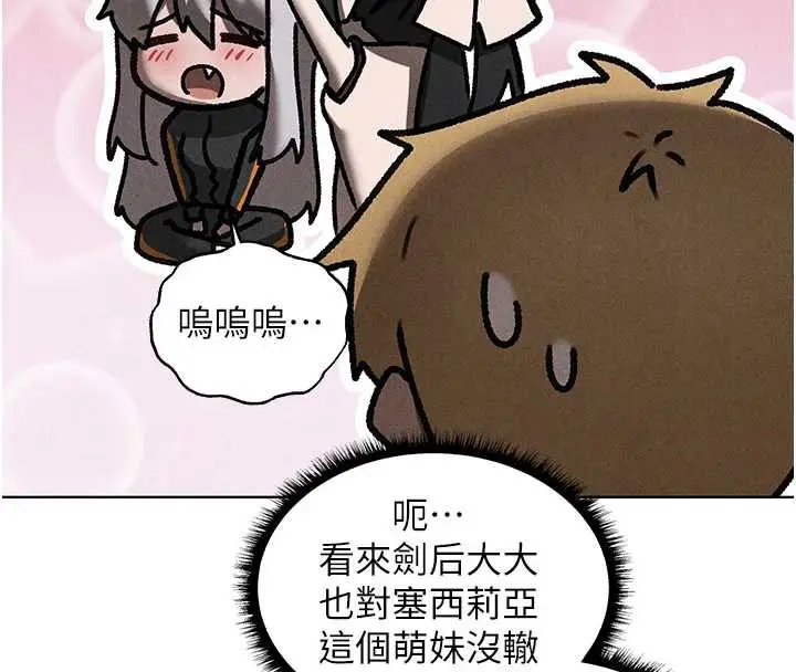 漫画《异界猎妻人》第101话第59张图