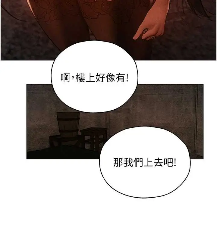 漫画《异界猎妻人》第101话第6张图