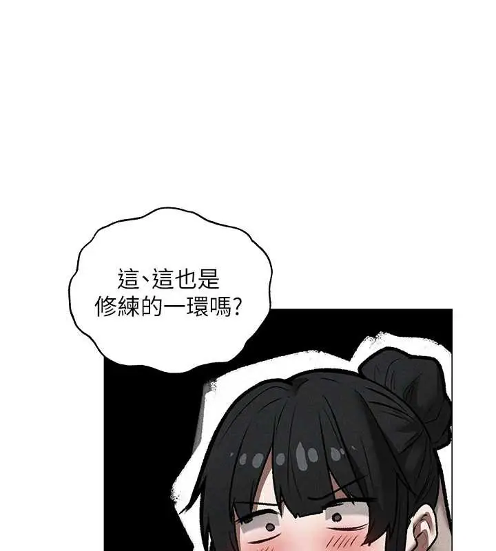 漫画《异界猎妻人》第101话第61张图