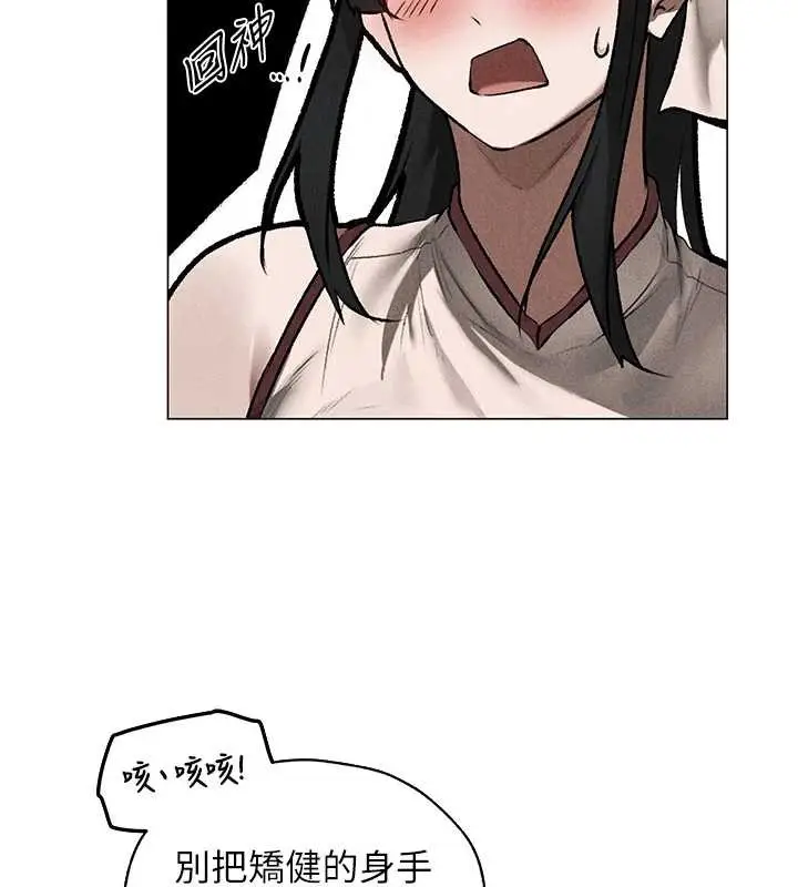 漫画《异界猎妻人》第101话第62张图