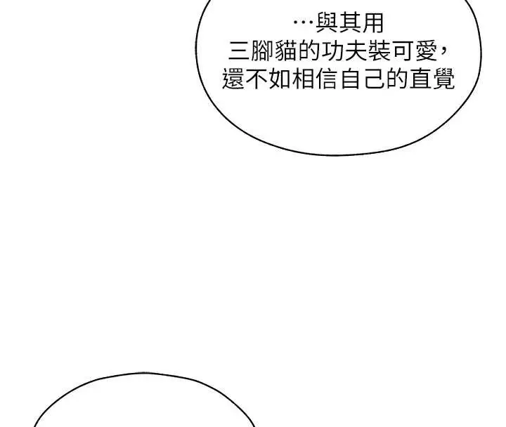 漫画《异界猎妻人》第101话第64张图