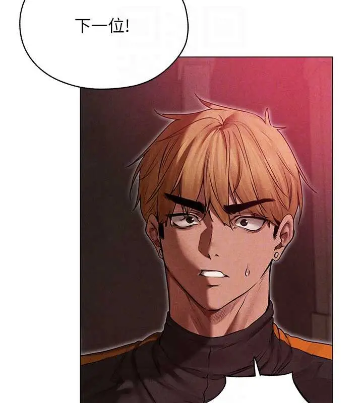 漫画《异界猎妻人》第101话第65张图