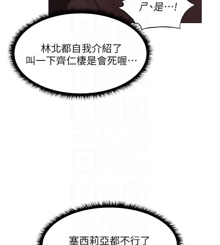 漫画《异界猎妻人》第101话第66张图