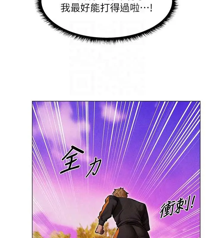 漫画《异界猎妻人》第101话第67张图