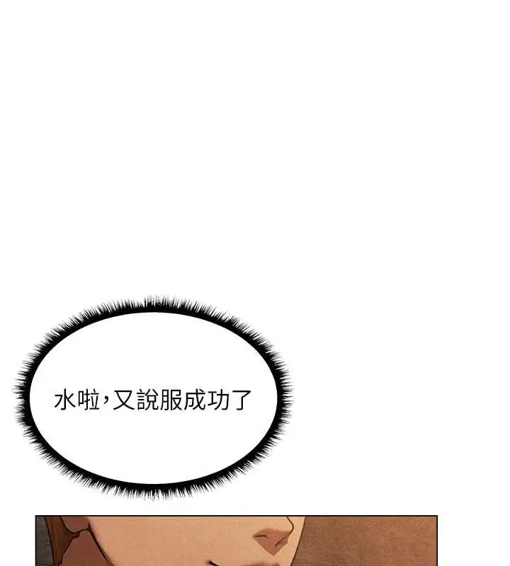 漫画《异界猎妻人》第101话第7张图