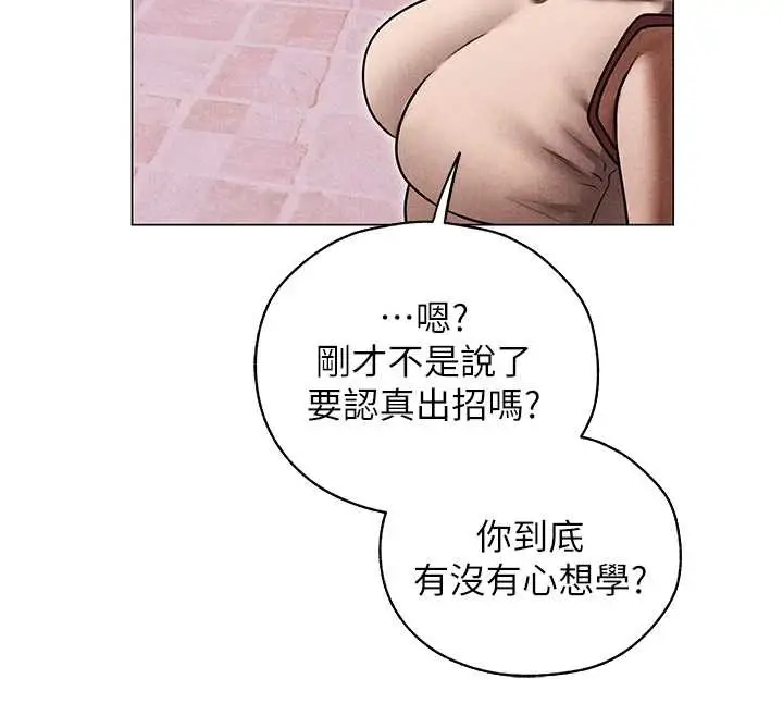 漫画《异界猎妻人》第101话第72张图