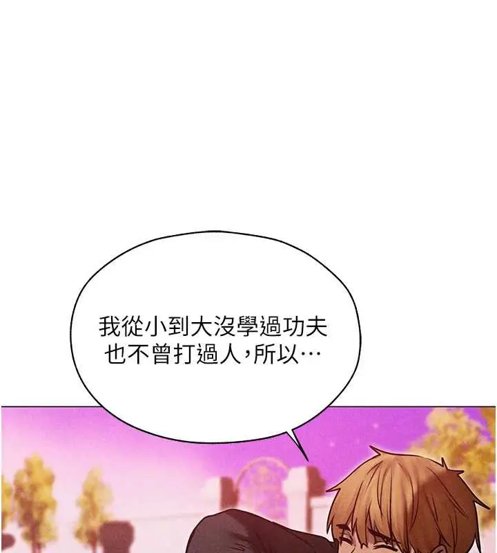 漫画《异界猎妻人》第101话第73张图