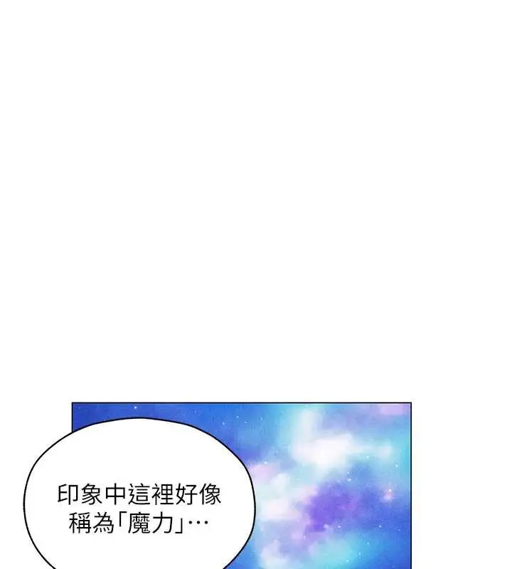漫画《异界猎妻人》第101话第75张图