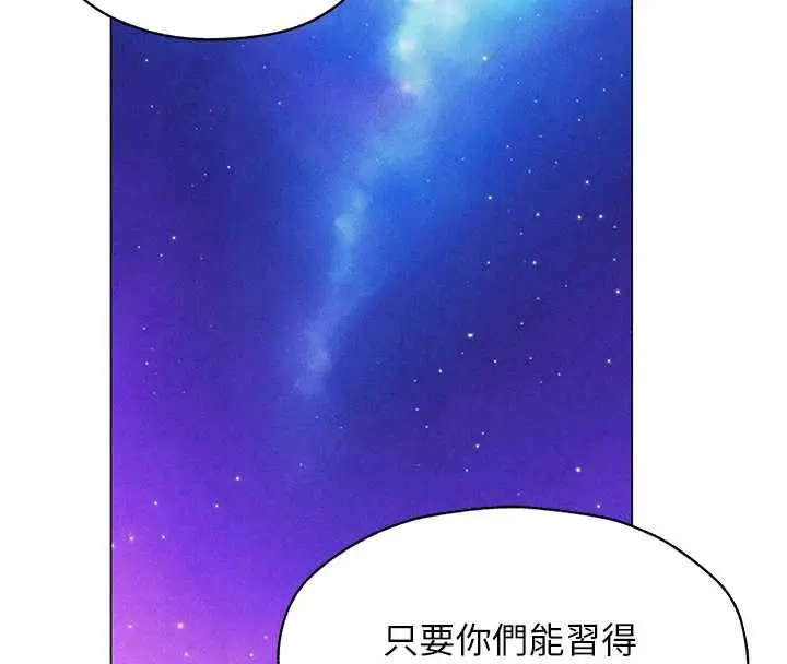 漫画《异界猎妻人》第101话第76张图