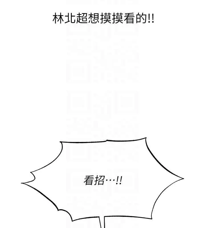 漫画《异界猎妻人》第101话第82张图