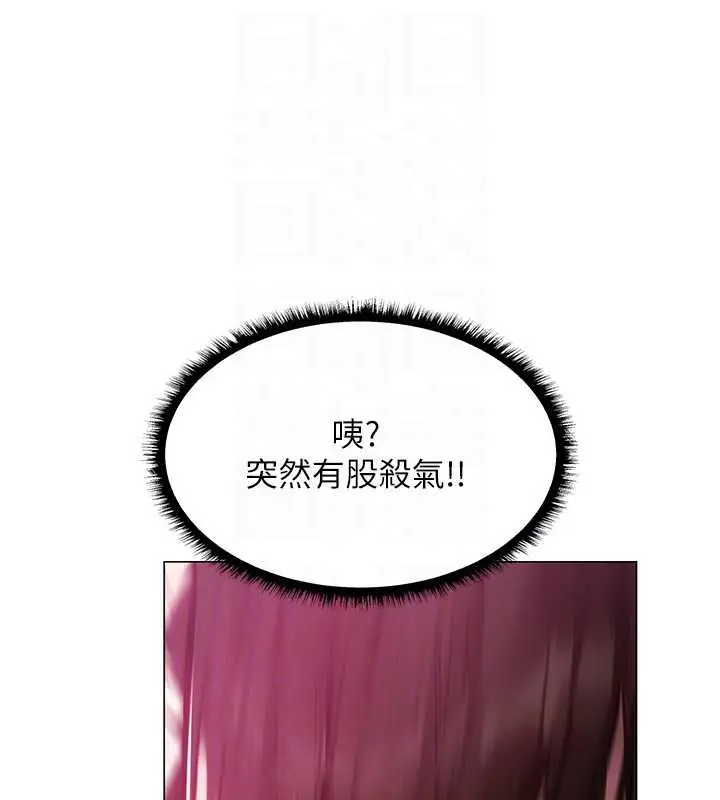 漫画《异界猎妻人》第101话第86张图