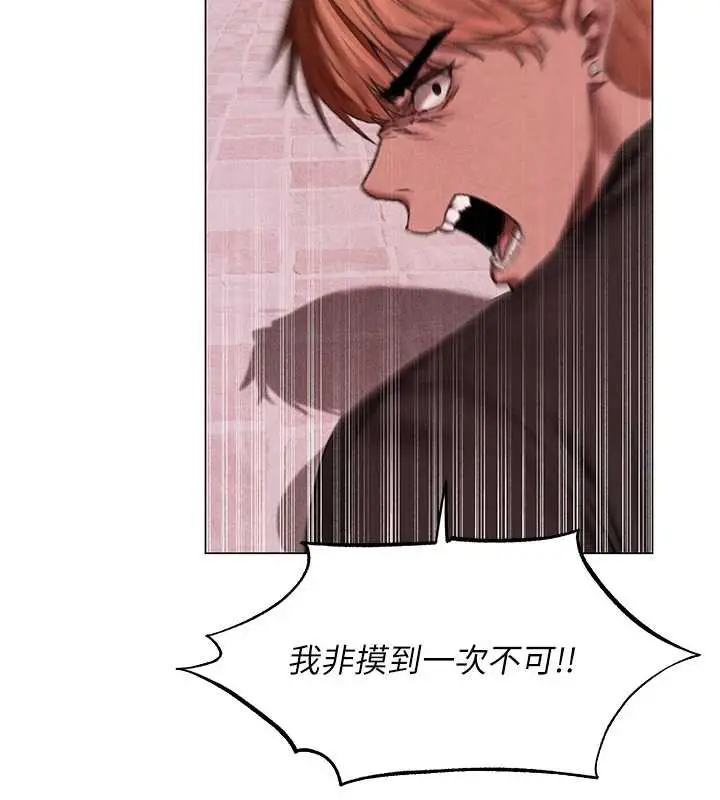 漫画《异界猎妻人》第101话第91张图
