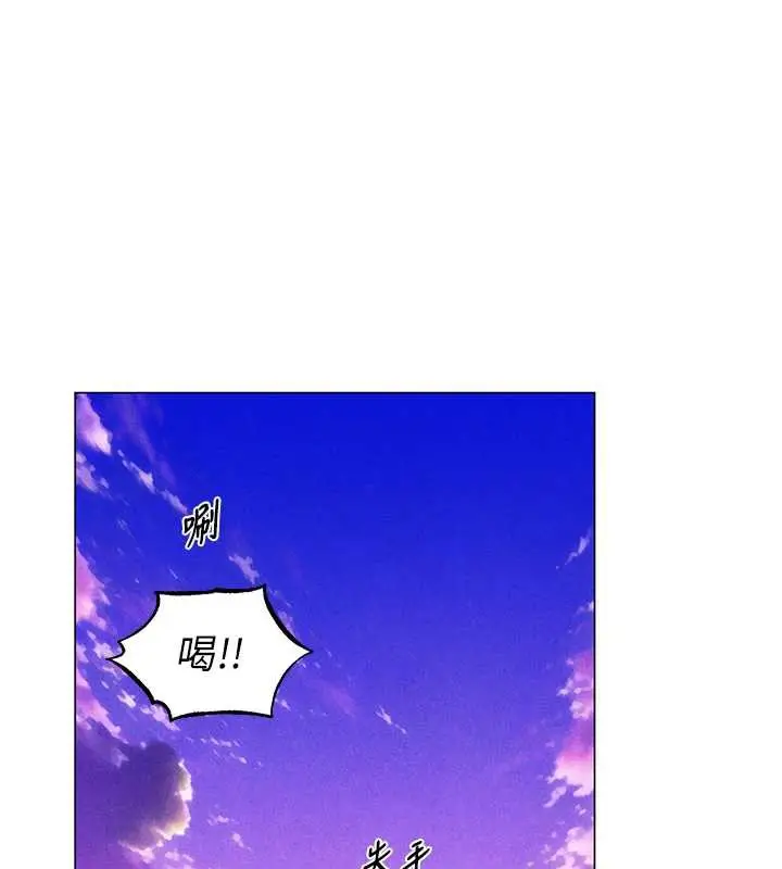 漫画《异界猎妻人》第101话第92张图