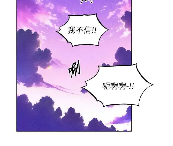 漫画《异界猎妻人》第101话第93张图