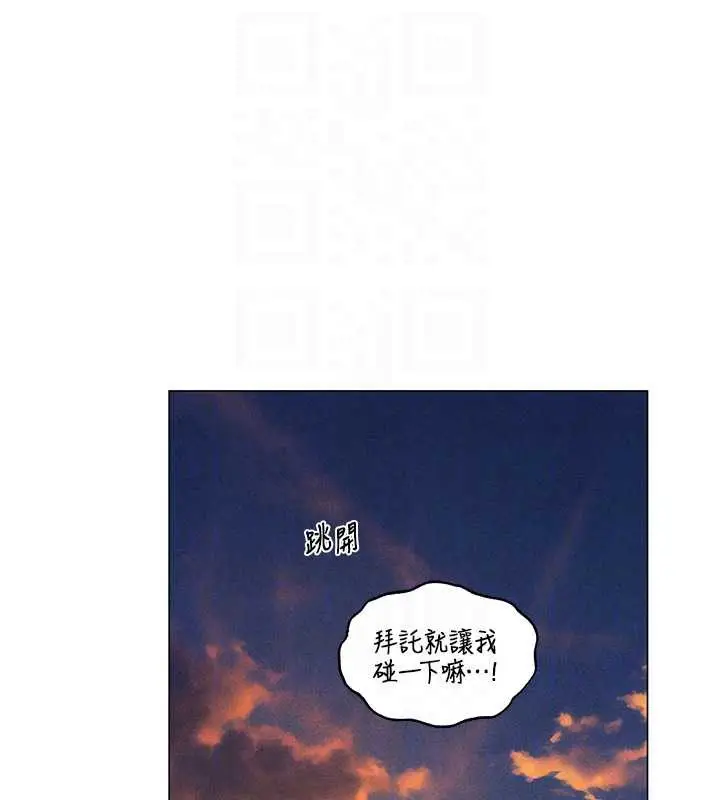漫画《异界猎妻人》第101话第94张图