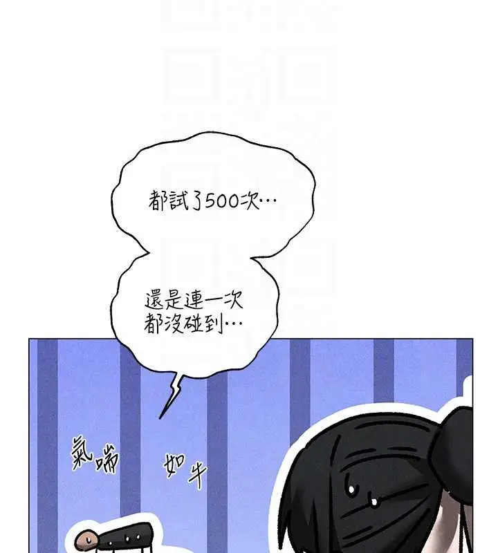 漫画《异界猎妻人》第101话第96张图