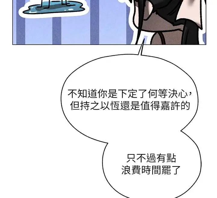 漫画《异界猎妻人》第101话第97张图