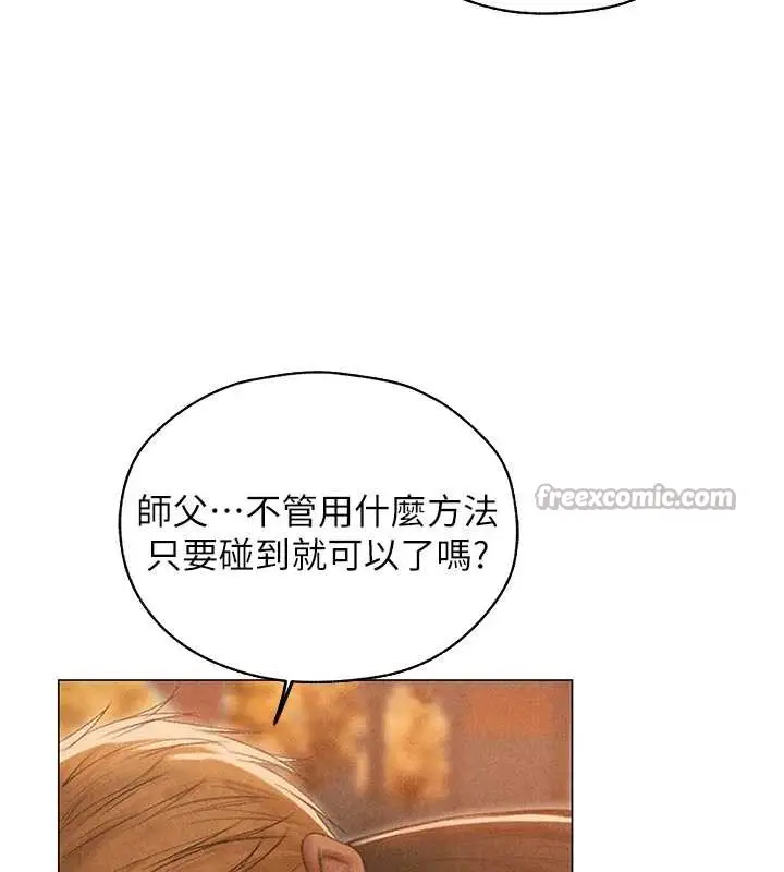 漫画《异界猎妻人》第101话第98张图