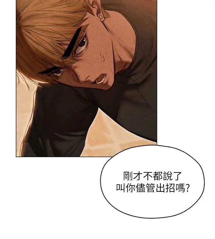 漫画《异界猎妻人》第101话第99张图