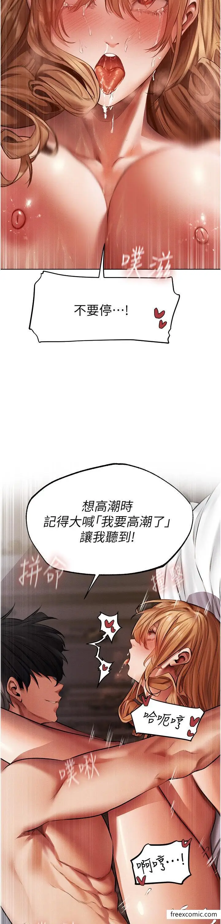 漫画《异界猎妻人》第37话第13张图