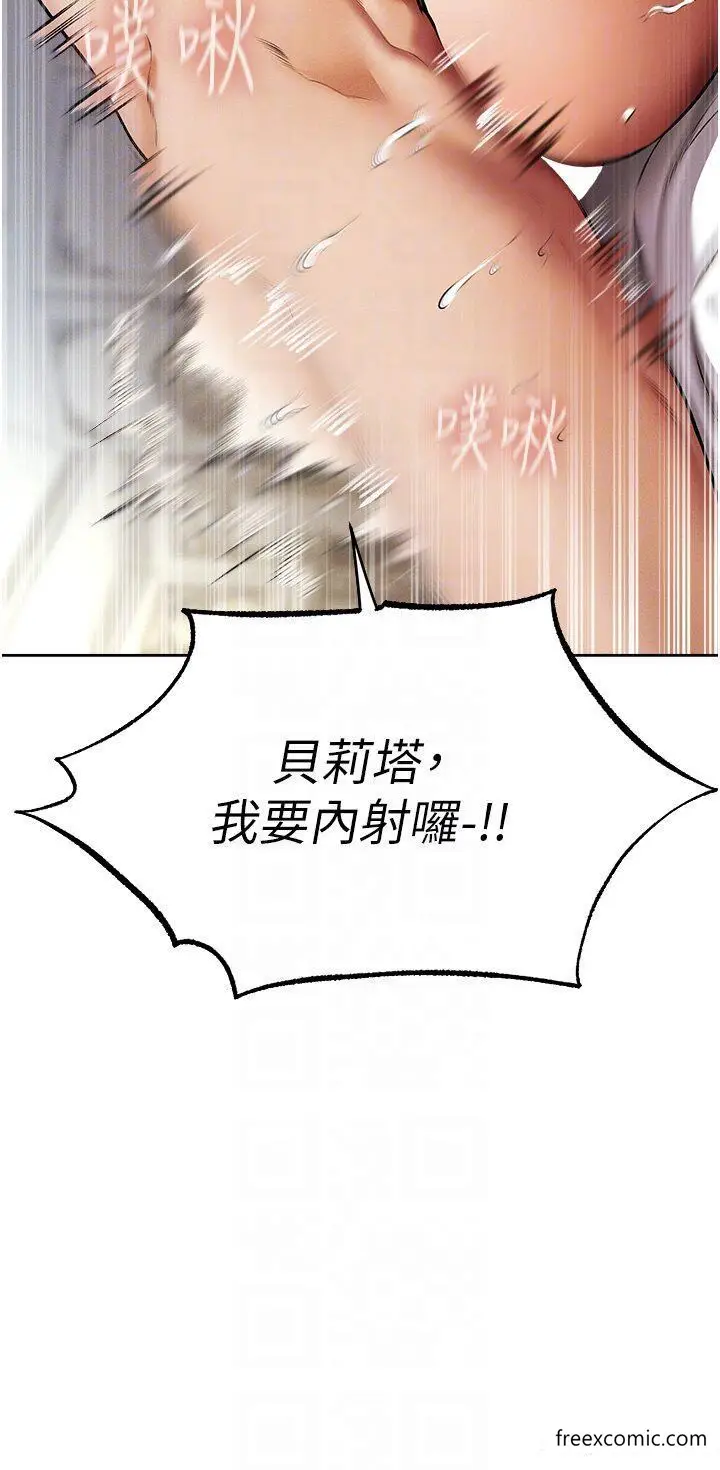 漫画《异界猎妻人》第37话第14张图