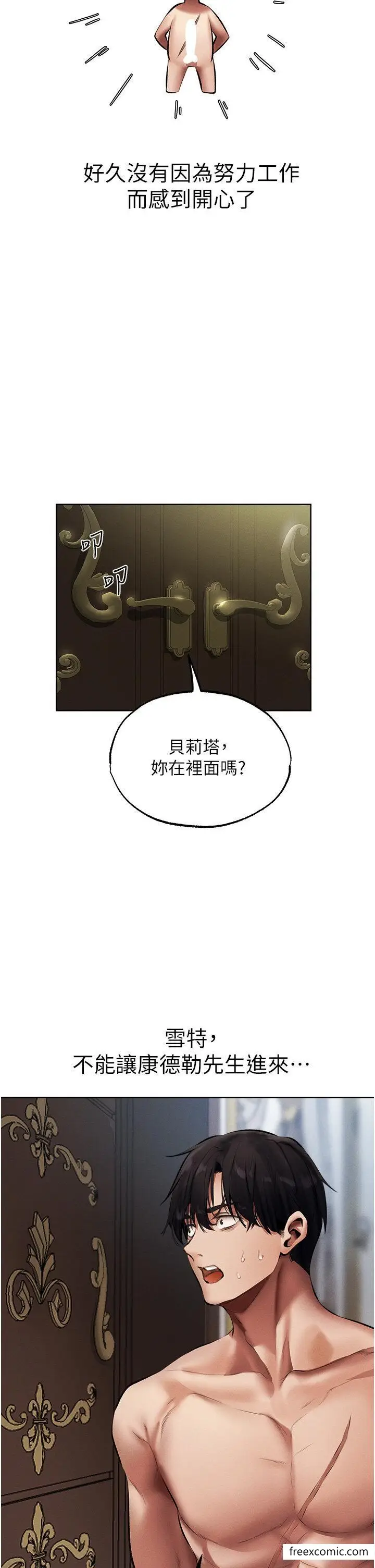 漫画《异界猎妻人》第37话第19张图