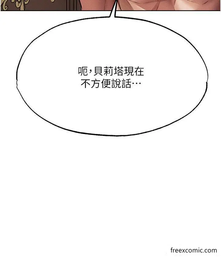 漫画《异界猎妻人》第37话第20张图