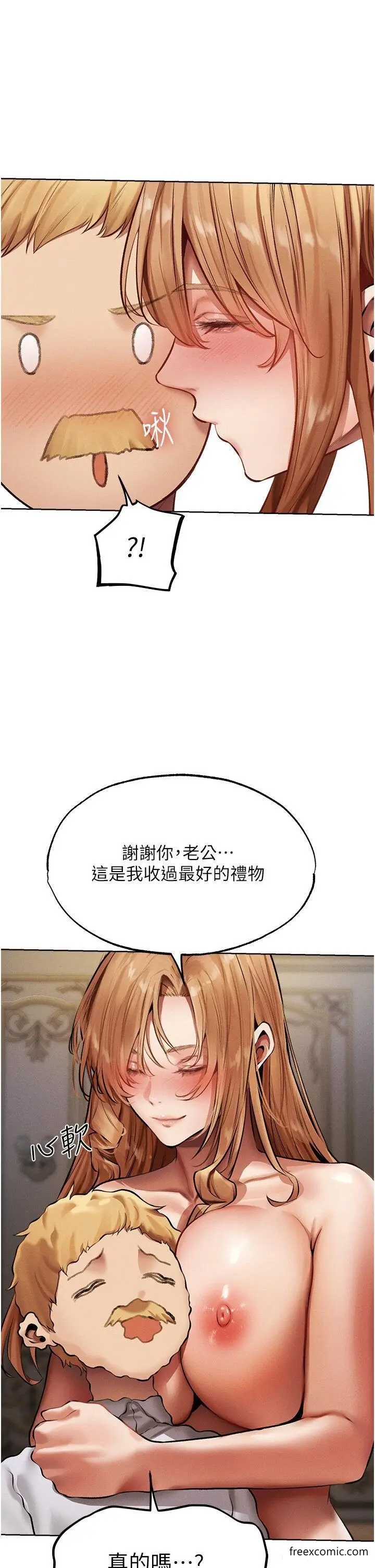 漫画《异界猎妻人》第37话第26张图