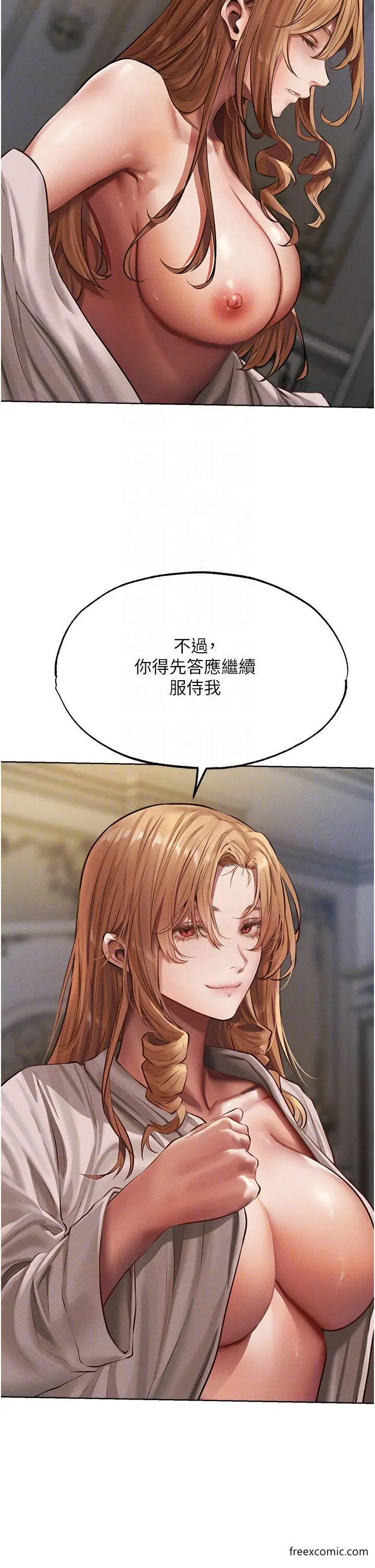 漫画《异界猎妻人》第37话第29张图