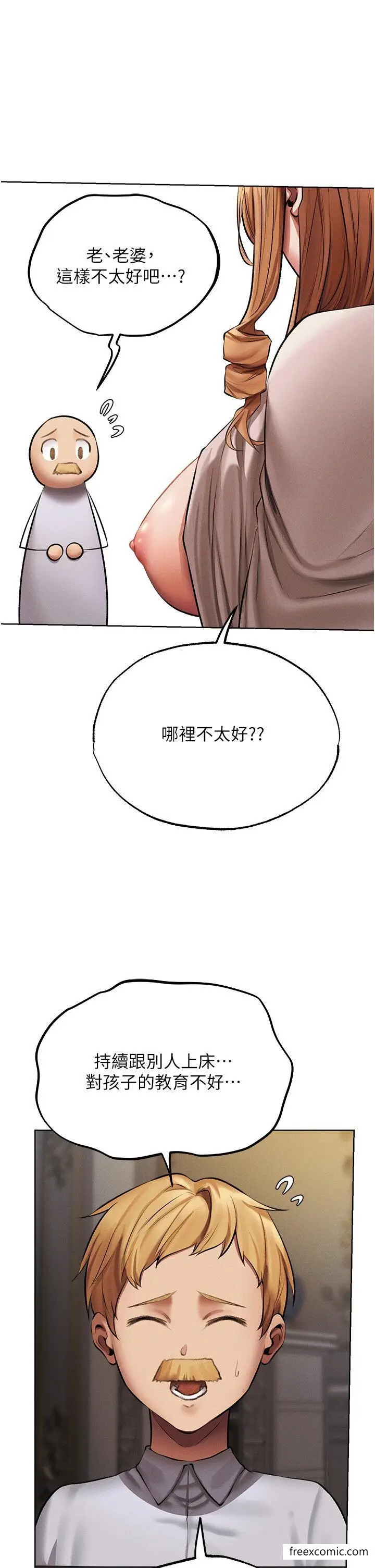 漫画《异界猎妻人》第37话第30张图