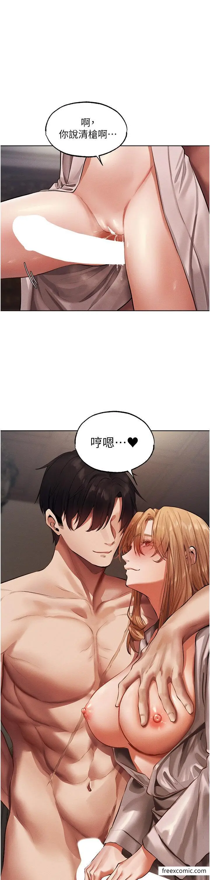 漫画《异界猎妻人》第37话第37张图